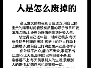 性慾旺盛的肥岳：探索欲望的边界