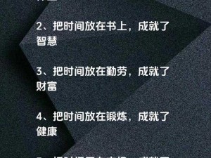 时间冲淡记忆之歌，资源管理中的智慧策略探索