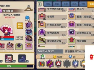 伊洛纳奇幻探索，揭秘国王床的独特获取途径