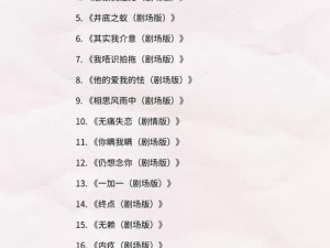 探寻好想熄灭心跳沉入冷冰海洋之源 动人歌曲揭秘