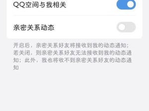 QQ取消屏蔽对方知道吗？详细解析取消屏蔽后的通知机制与影响