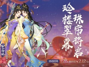 剑网3指尖江湖杂脯粽制作秘籍，如何完美复刻，深度解析来袭？