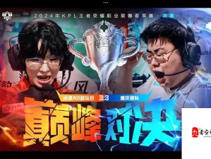 王者荣耀职业联赛格斗狂欢，10月28日决战之城荣耀揭榜