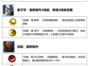 王者荣耀年兽入侵怎么玩？觉醒之战、王者快跑及百年身详解揭秘