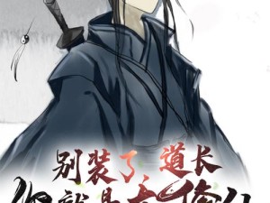 了不起的飞剑，揭秘神秘接引码 修仙之路畅通无阻