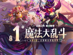 云顶之弈虚空斗士刺客，高爆发坦度双重奏