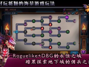 城堡传说大乱斗佣兵之旅怎么玩？揭秘玩法攻略与必备操作技巧！