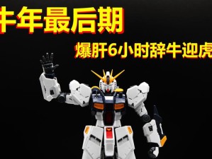 修罗高达转盘奖励大公开！抽到前绝对不看的爆肝攻略