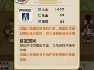 阴阳师妖怪屋探秘，盗墓小鬼绝技与奇趣大揭秘