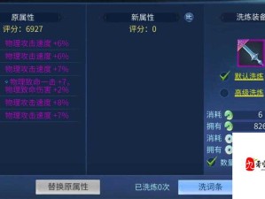 金属狂潮，装备养成全攻略 深度解析专属神器打造之道