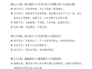 成语招贤记249关究竟如何攻克？揭秘其演变史专题的通关秘诀？