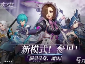 救赎之地神器技能如何选择？解锁战斗探索新境界的秘诀何在？