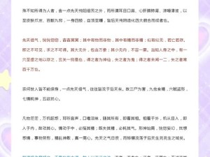 如何在修真界炼气期快速进阶？全面攻略与玩法思路大揭秘！