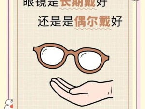 摘下眼镜后世界模糊，你还能稳住吗？壁纸设置从新手到精通全攻略