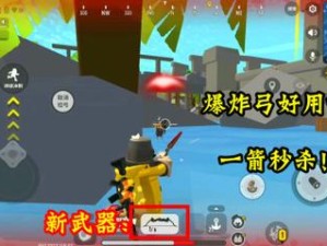香肠派对爆炸弓如何成为战场制胜法宝？解锁全新使用攻略！