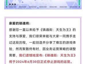 镇魂街角色碎片深度解析及天生为王获取使用指南