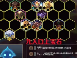 云顶之弈9.24版本火法召唤劫阵容如何搭配，最强召唤劫玩法揭秘？