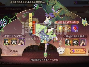 阴阳师花合战系统如何轻松解锁全部丰厚奖励？全攻略揭秘！