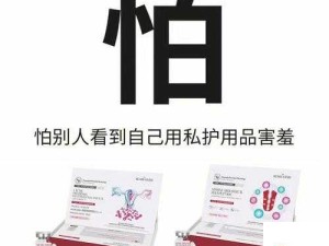 寻求刺激的淑芬：她的私密瘙痒之谜