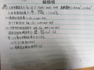 DNF8月16日每日一题答案揭秘 资源管理高效利用实现价值最大化