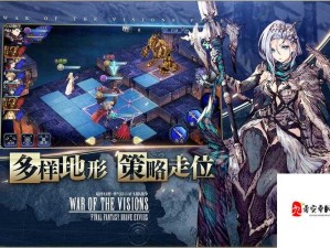 最终幻想勇气启示录，奇幻冒险全攻略指南