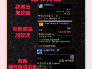 如何高效速刷万象物语地下城？半自动速刷队伍搭配揭秘！