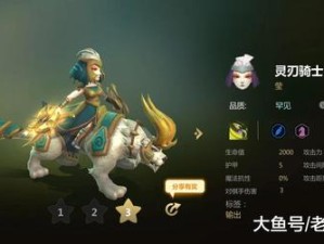 邪灵骑士如何在多多自走棋中逆袭？属性、阵容与装备搭配全揭秘