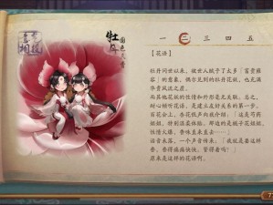 本茶纲目手游白牡丹评测，茶香真的四溢？牡丹能否真的倾城？