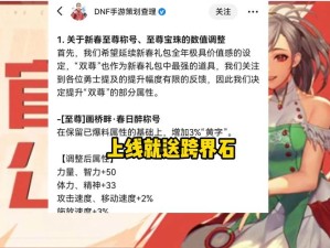 王者荣耀元宵活动有哪些玩法奖励？如何获取迎春新枝？