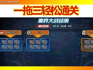 DNF魔界大战四种模式究竟怎么打？奖励又有何不同？