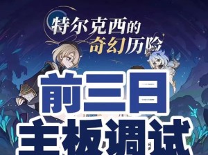 雾霭奇遇速通攻略！新笑傲江湖缀玉礼包获取全解析，必看！