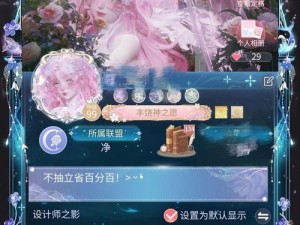 闪耀暖暖首章通关宝典 解锁时尚旅程的必备秘籍