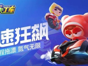 跑跑卡丁车手游鼠年大吉头饰究竟如何获取？全面攻略揭秘！