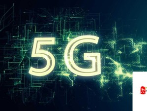 5G 技术引领天天畅享极致体验：5G 天天爽带来全新科技快感
