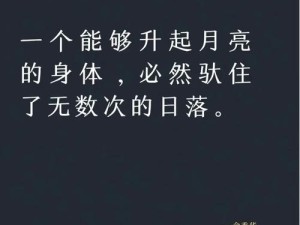 孤影光芒，诠释无依之傲的坚韧美学