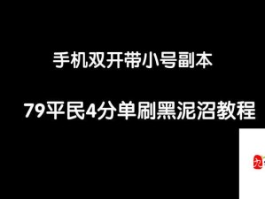 揭秘落在黑色的泥沼歌曲背后，资源管理技巧与避免浪费的游戏价值探索