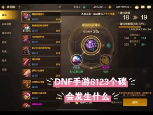 DNF手游强化系统究竟怎么玩？概率背后有何秘密？