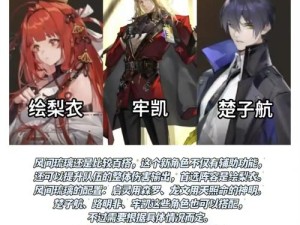 龙族幻想风间琉璃获取攻略，资源管理高效利用与防浪费策略