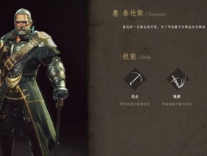 帕斯卡契约泰伦斯如何玩转？全面玩法攻略与视频教学深度揭秘