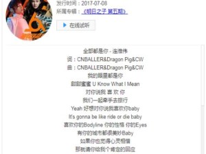 抖音热门旋律源头揭秘 回首你无影踪原唱探寻