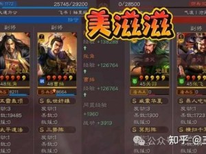 三国志战略版黑科技阵容大公开！这5套离谱组合让你看完直接封神！