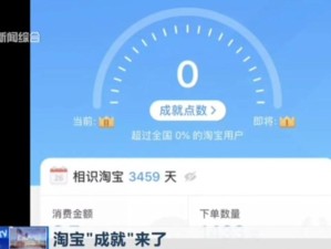 相识淘宝多少天怎么看，高难度玩法深度解析