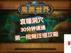 魔兽世界怀旧服哀嚎任务攻略，资源管理高效技巧防浪费