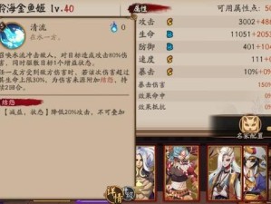 阴阳师SP金鱼姬技能全揭秘，机制复杂还是使用有妙招？