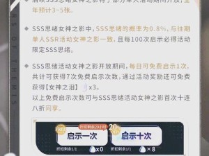 未定事件簿公测福利活动狂欢！超值福利大放送，速来领取！
