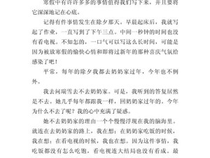 寒假里，有哪些令你印象深刻的人和事？