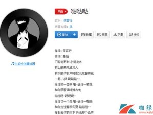 哒哒哒看我噉瑟小步伐什么歌全结局触发条件指南