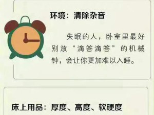 睡前必做之事，掌握资源管理高效策略 确保生活井然有序