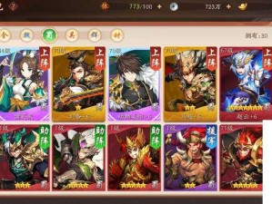 少年三国志2顶级阵容揭秘，资源管理技巧与价值最大化攻略