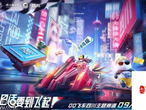 QQ飞车手游10月9日每日一题攻略 赢取菊逸金秋套装